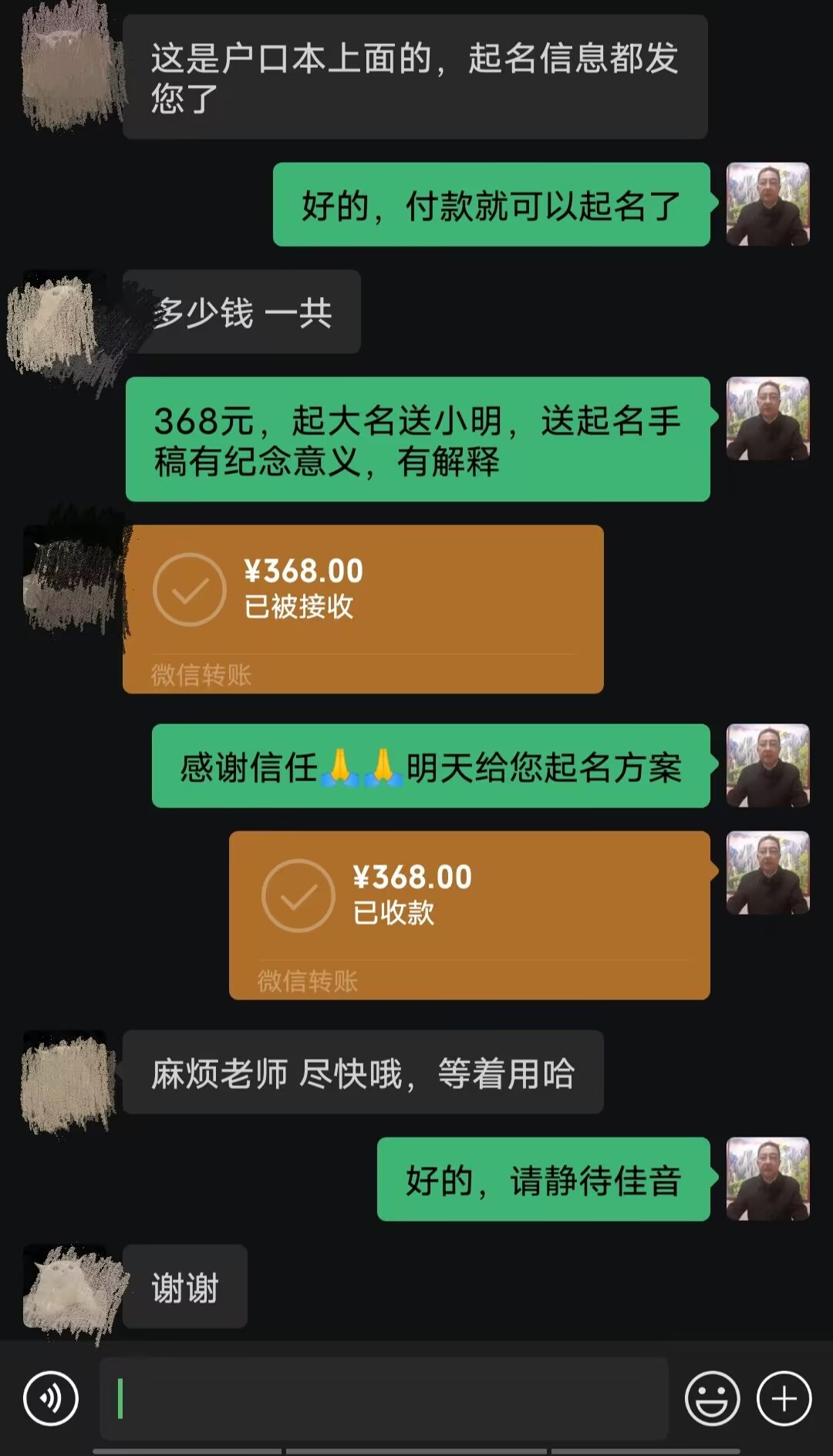 汝阳起名案例，感谢支持